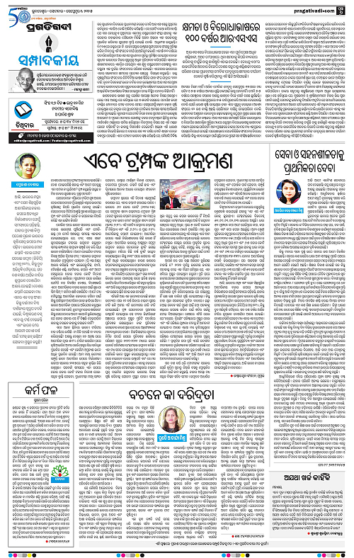 Balasore-Keonjhar-01-09-2025-06