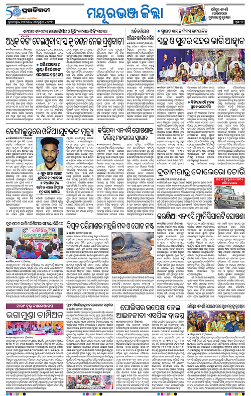 Balasore-Keonjhar-01-09-2025-12