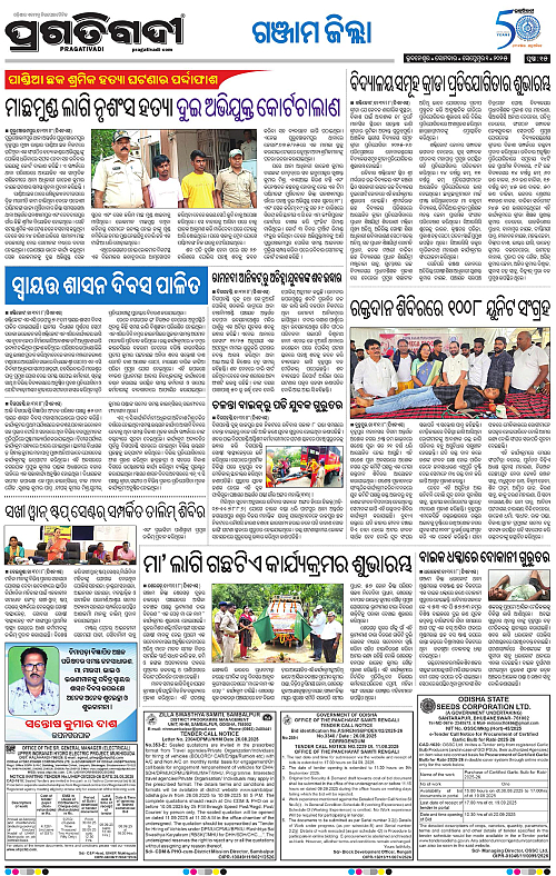 Balasore-Keonjhar-01-09-2025-15