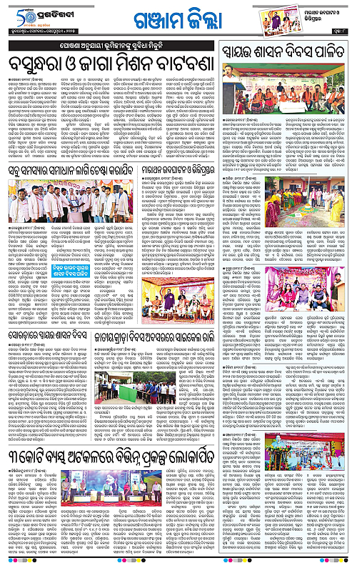 Coastal-Odisha-01-09-2025-08