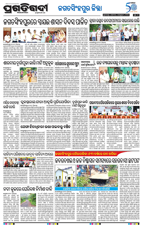 Coastal-Odisha-01-09-2025-12