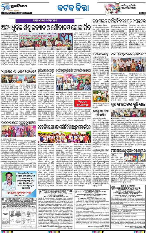 Coastal-Odisha-01-09-2025-15