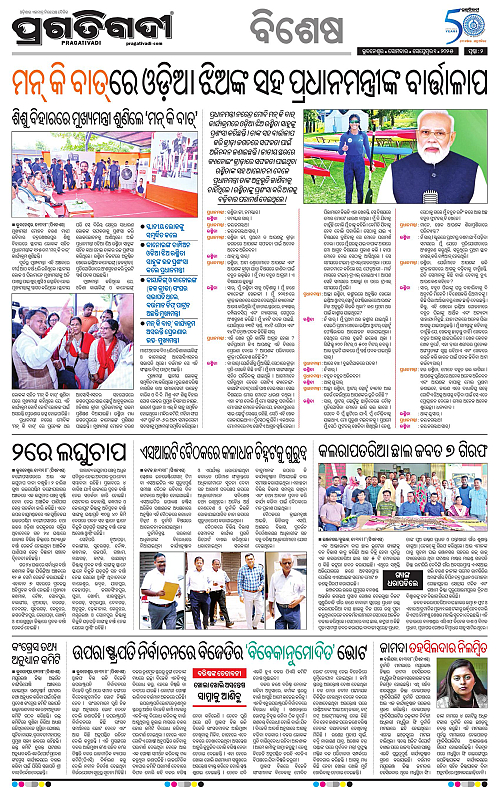 Bhubaneswar-01-09-2025-02