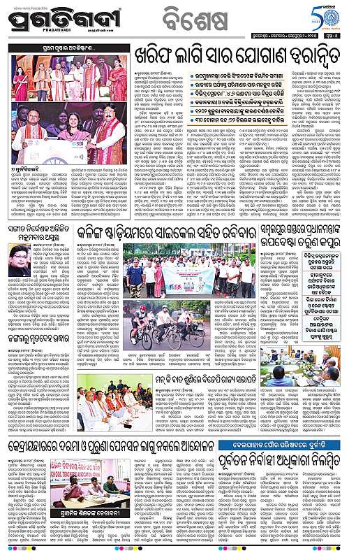 Bhubaneswar-01-09-2025-05