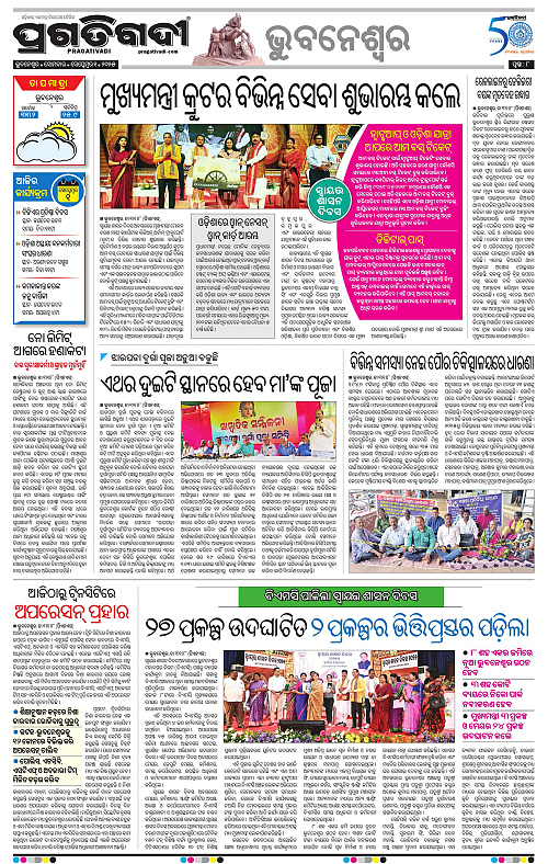 Bhubaneswar-01-09-2025-08