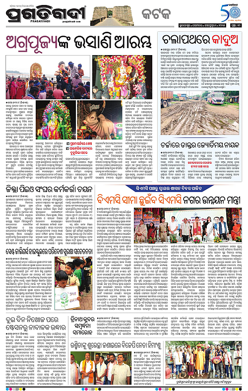 Bhubaneswar-01-09-2025-10