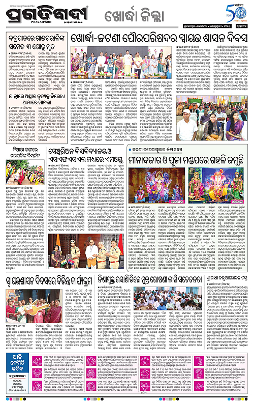 Bhubaneswar-01-09-2025-11