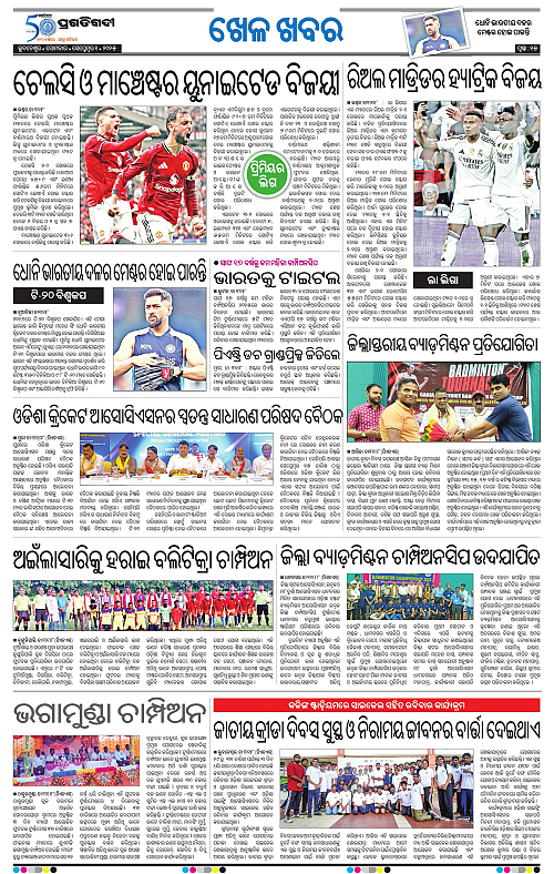 Bhubaneswar-01-09-2025-15