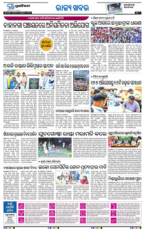 Balasore-Keonjhar-02-09-2025-08
