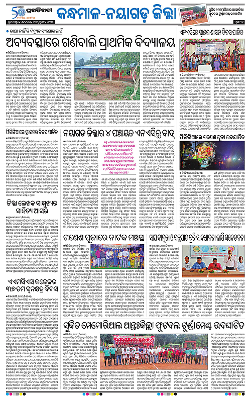 Balasore-Keonjhar-02-09-2025-10