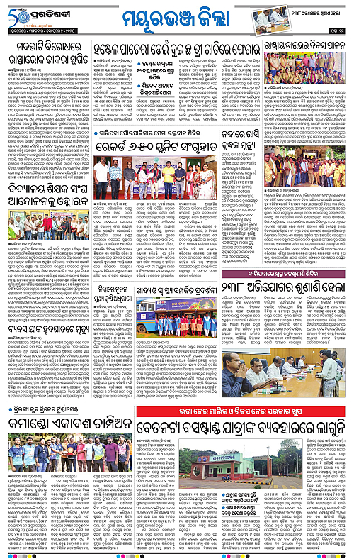 Balasore-Keonjhar-02-09-2025-12