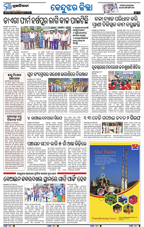 Balasore-Keonjhar-02-09-2025-13