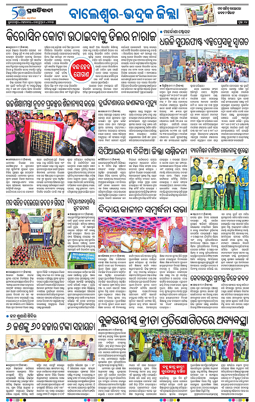 Balasore-Keonjhar-02-09-2025-14