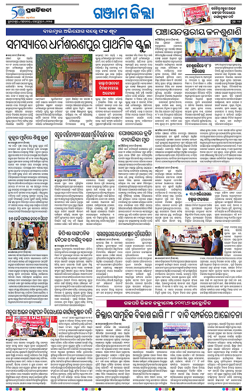 Balasore-Keonjhar-02-09-2025-15