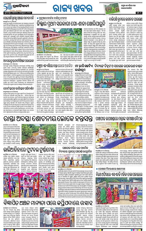 Coastal-Odisha-02-09-2025-07
