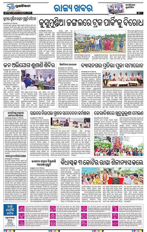Coastal-Odisha-02-09-2025-08