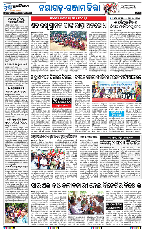 Coastal-Odisha-02-09-2025-09