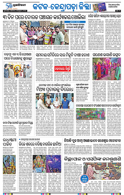 Coastal-Odisha-02-09-2025-10