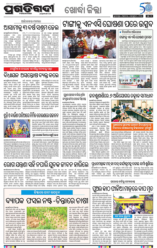Coastal-Odisha-02-09-2025-11