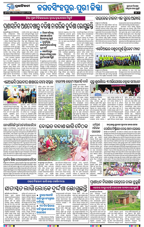 Coastal-Odisha-02-09-2025-12