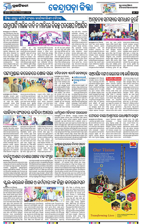 Coastal-Odisha-02-09-2025-13