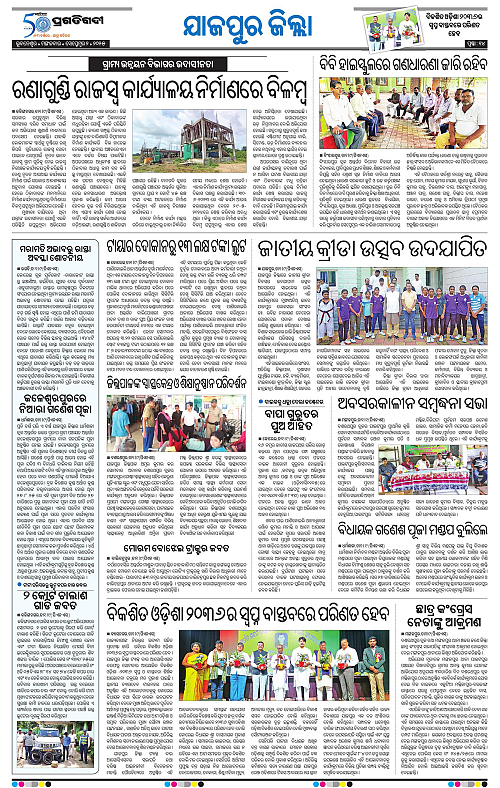 Coastal-Odisha-02-09-2025-14