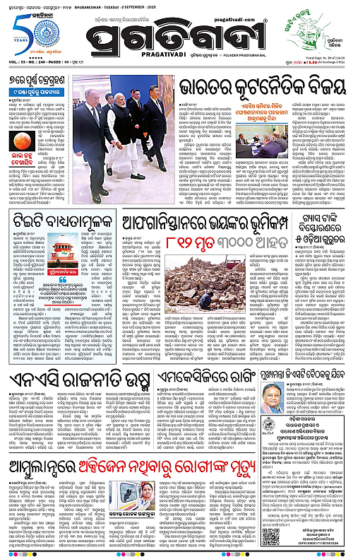 Bhubaneswar-02-09-2025-01