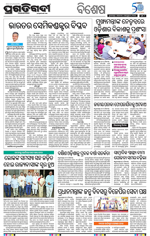 Bhubaneswar-02-09-2025-02