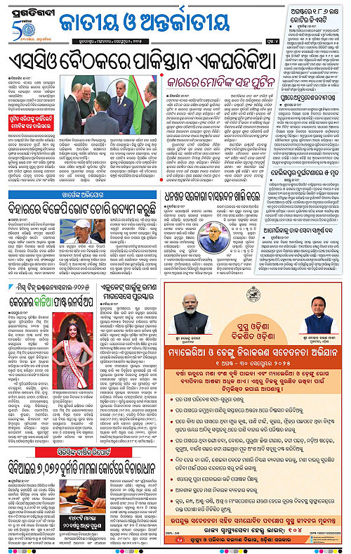 Bhubaneswar-02-09-2025-04