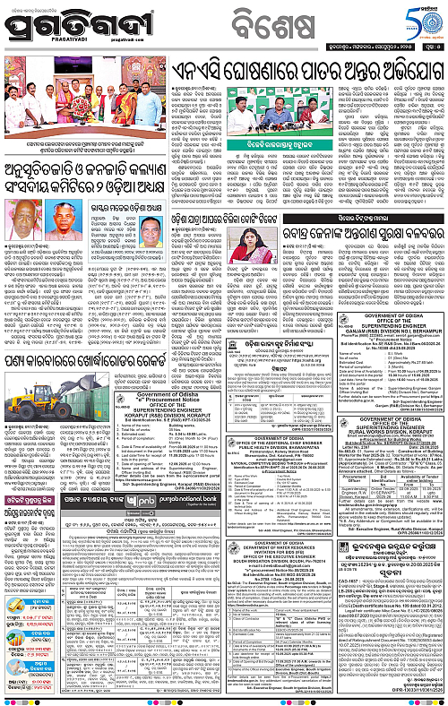 Bhubaneswar-02-09-2025-05