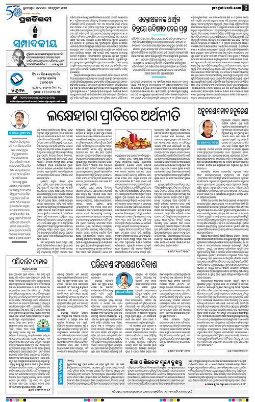 Bhubaneswar-02-09-2025-06