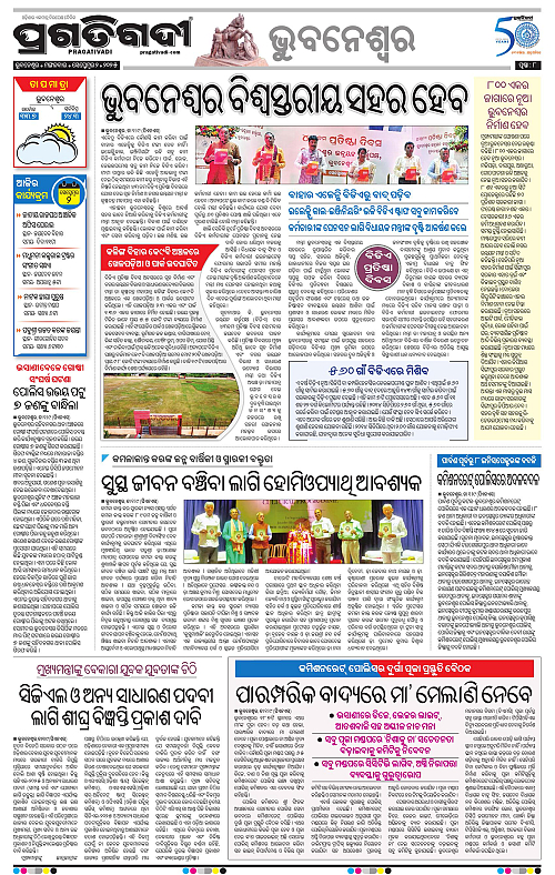 Bhubaneswar-02-09-2025-08