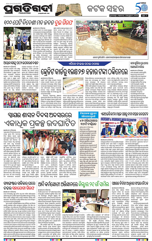 Bhubaneswar-02-09-2025-09