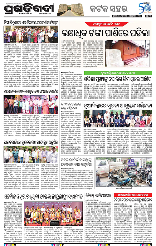 Bhubaneswar-02-09-2025-10