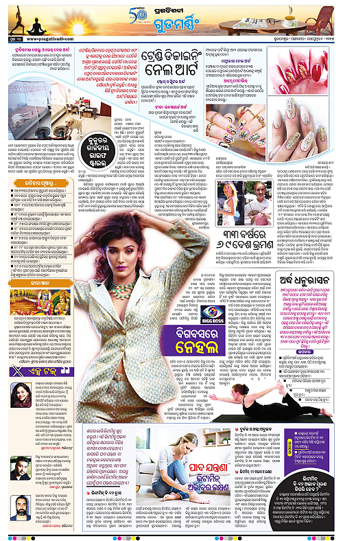 Bhubaneswar-02-09-2025-14