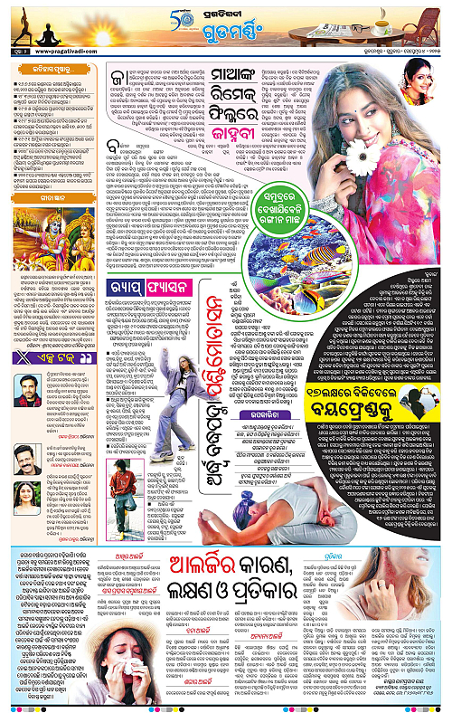 Bhawanipatna-04-09-2025-02