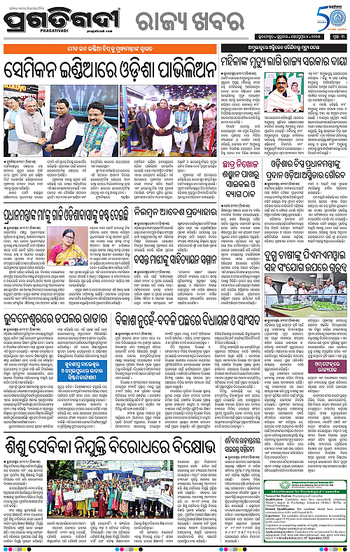 Sambalpur-04-09-2025-03