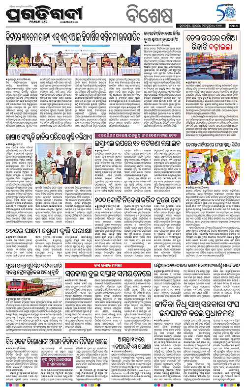 Sambalpur-04-09-2025-07