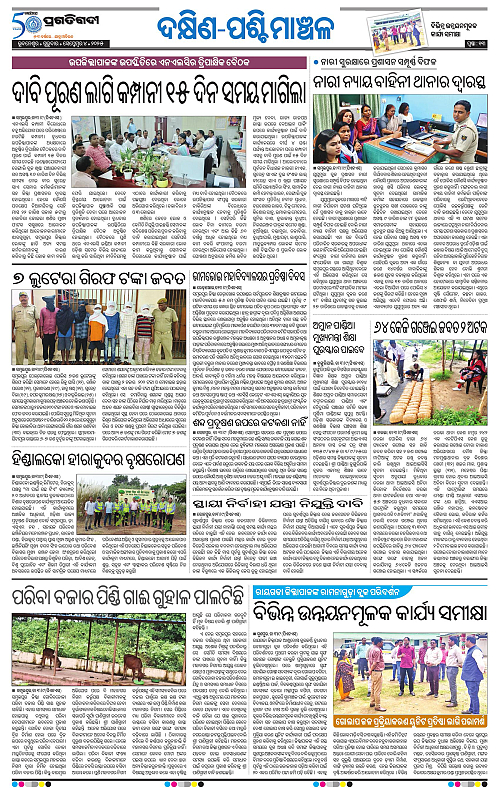 Sambalpur-04-09-2025-13