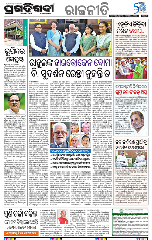 Balasore-Keonjhar-04-09-2025-03