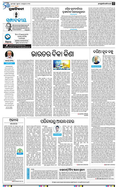 Balasore-Keonjhar-04-09-2025-06