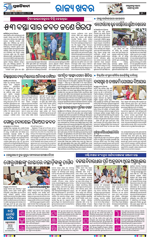Balasore-Keonjhar-04-09-2025-08