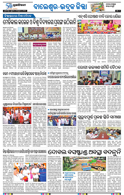 Balasore-Keonjhar-04-09-2025-09