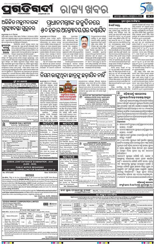 Bhawanipatna-05-09-2025-05