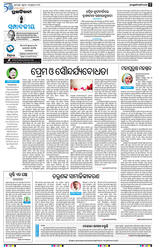 Bhawanipatna-05-09-2025-06