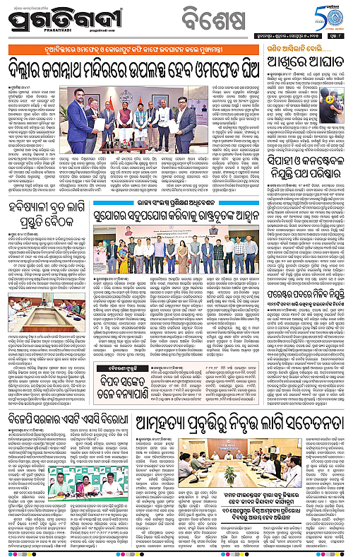 Bhawanipatna-05-09-2025-08