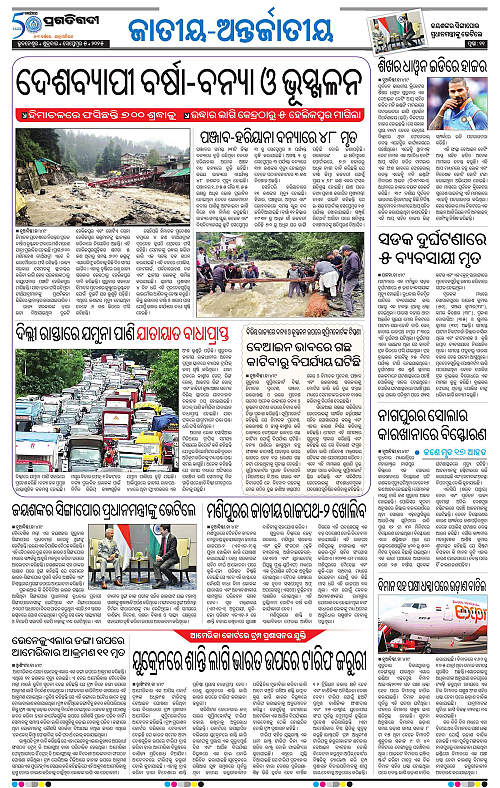 Bhawanipatna-05-09-2025-11