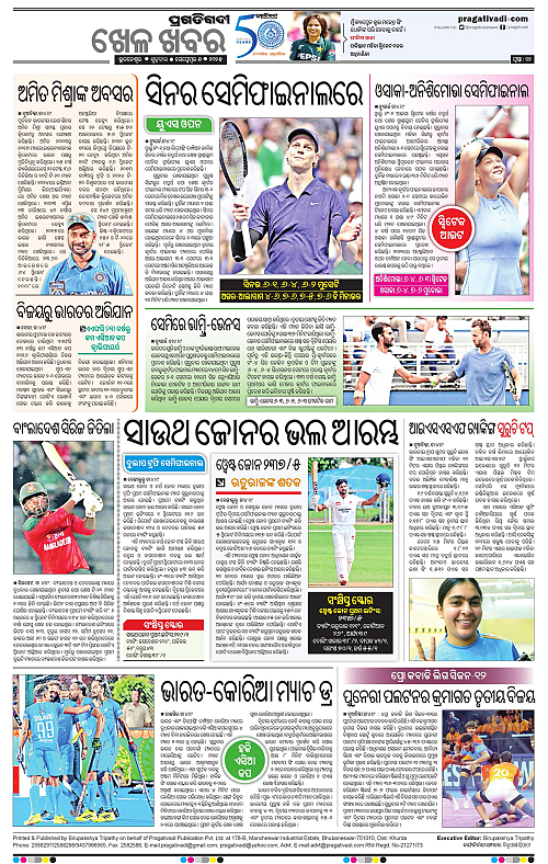 Bhawanipatna-05-09-2025-12