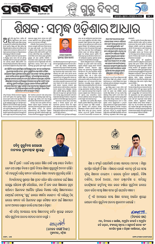 Balasore-Keonjhar-05-09-2025-02