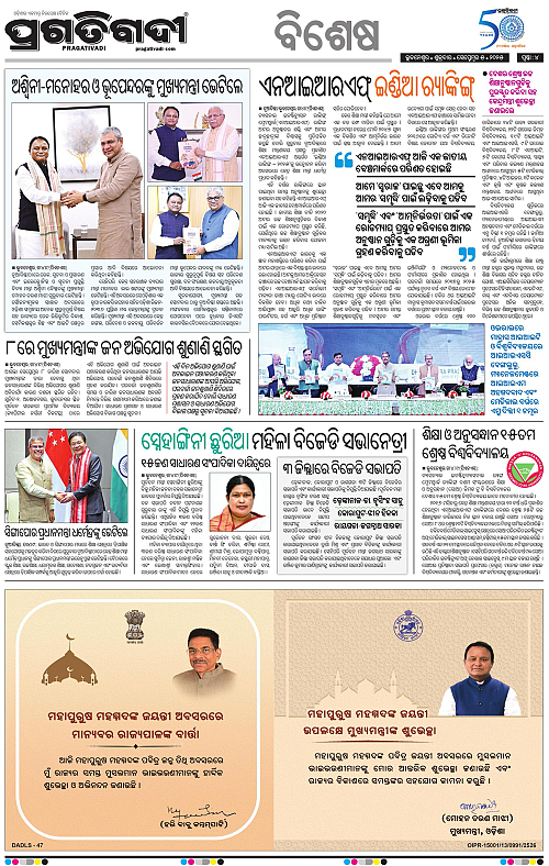 Balasore-Keonjhar-05-09-2025-04